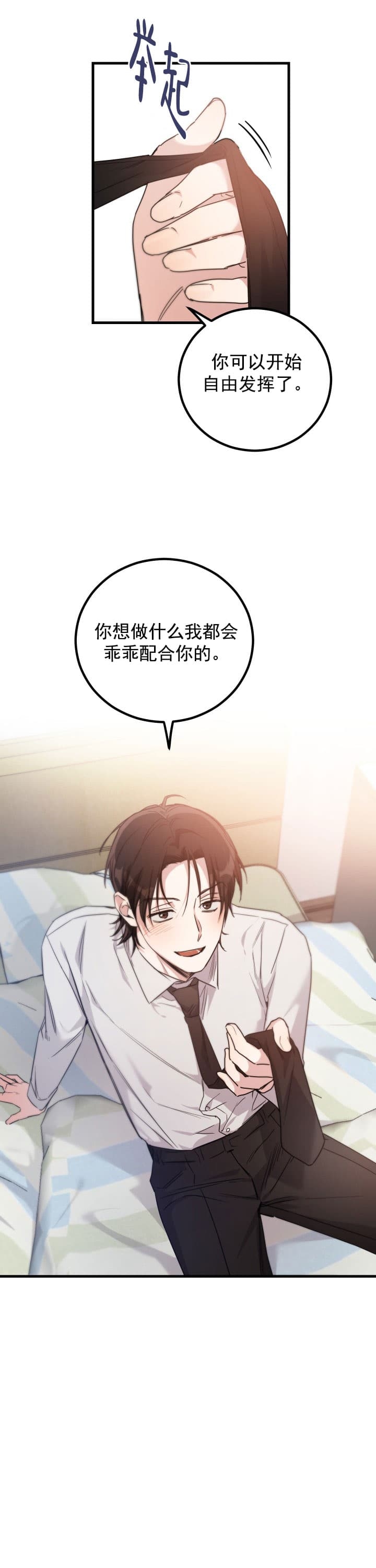 不给糖就捣蛋动画漫画,第9话4图