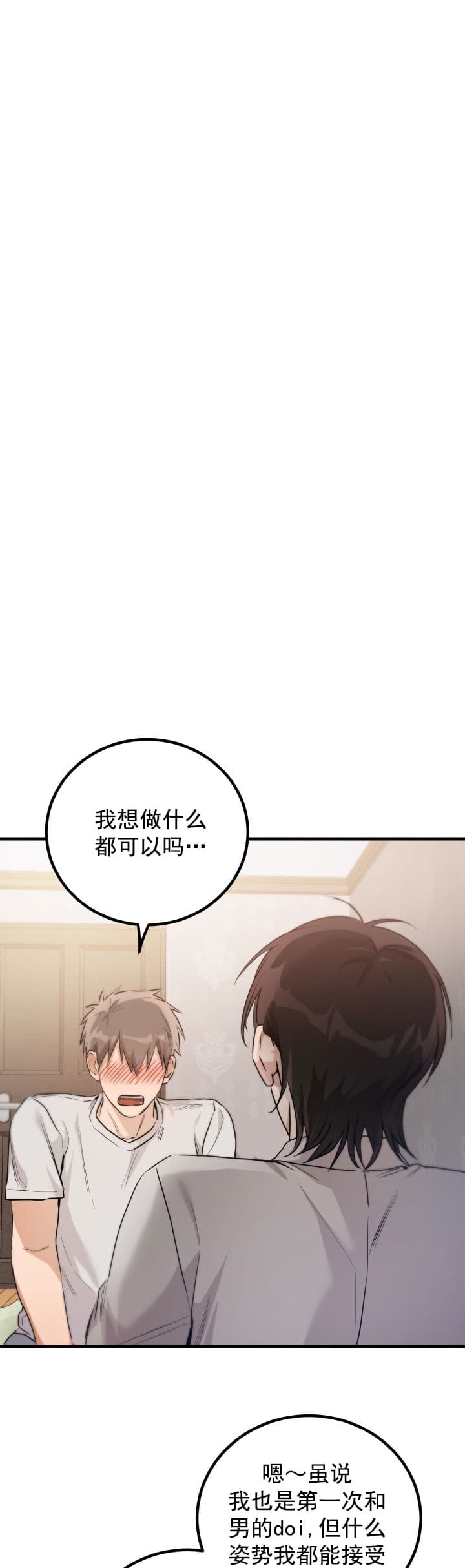 不给糖就捣蛋动画漫画,第9话5图