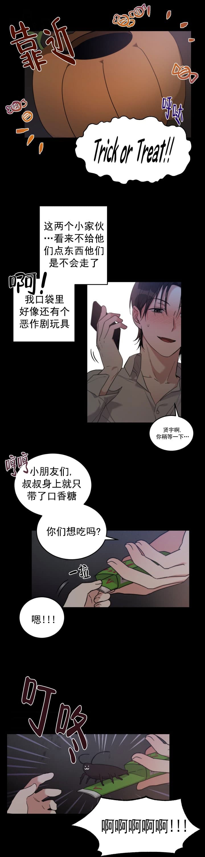 不给糖就捣蛋翻译成英语漫画,第5话3图