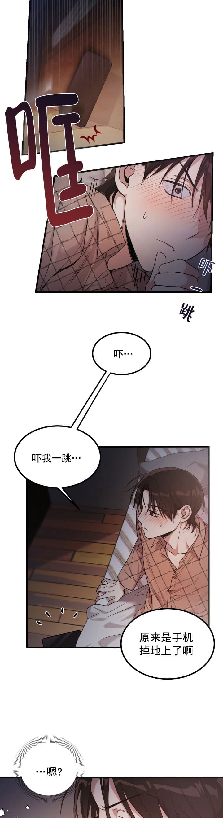 不给糖就捣蛋英文漫画,第3话3图