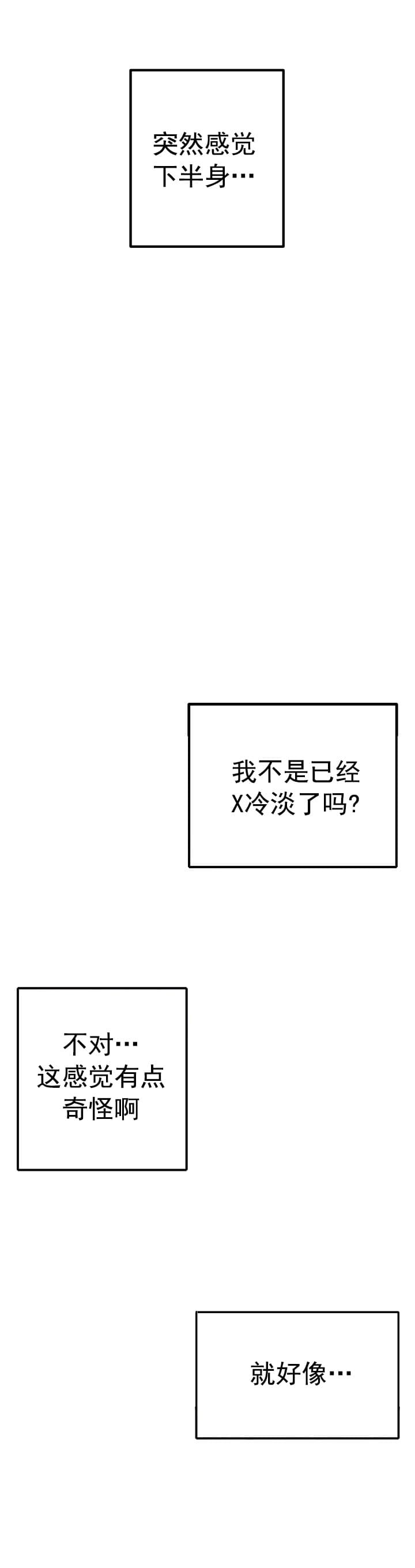 不给糖就捣蛋英文漫画,第3话1图