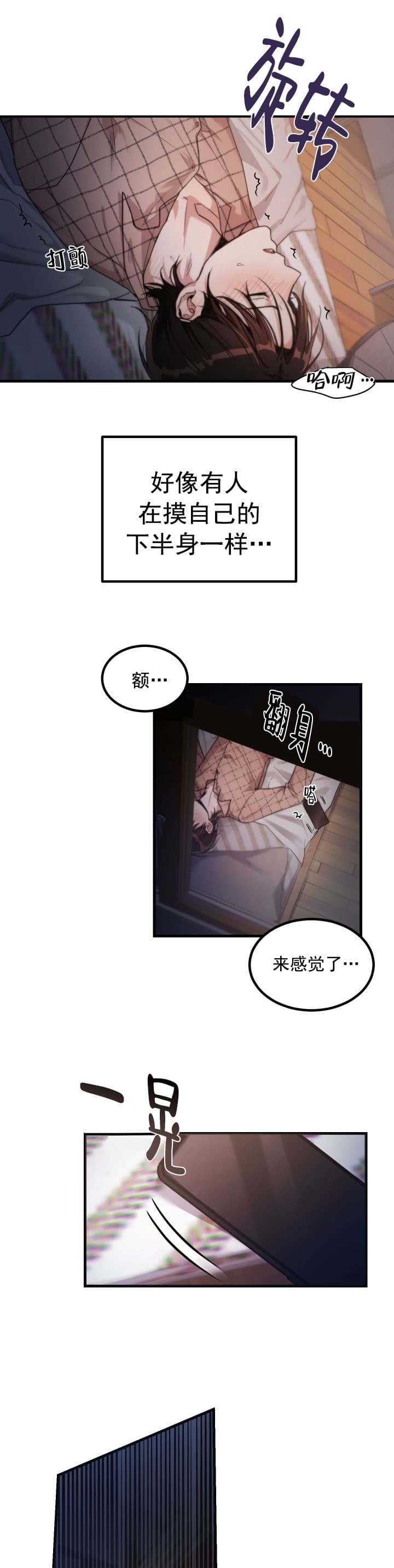 不给糖就捣蛋英文漫画,第3话2图
