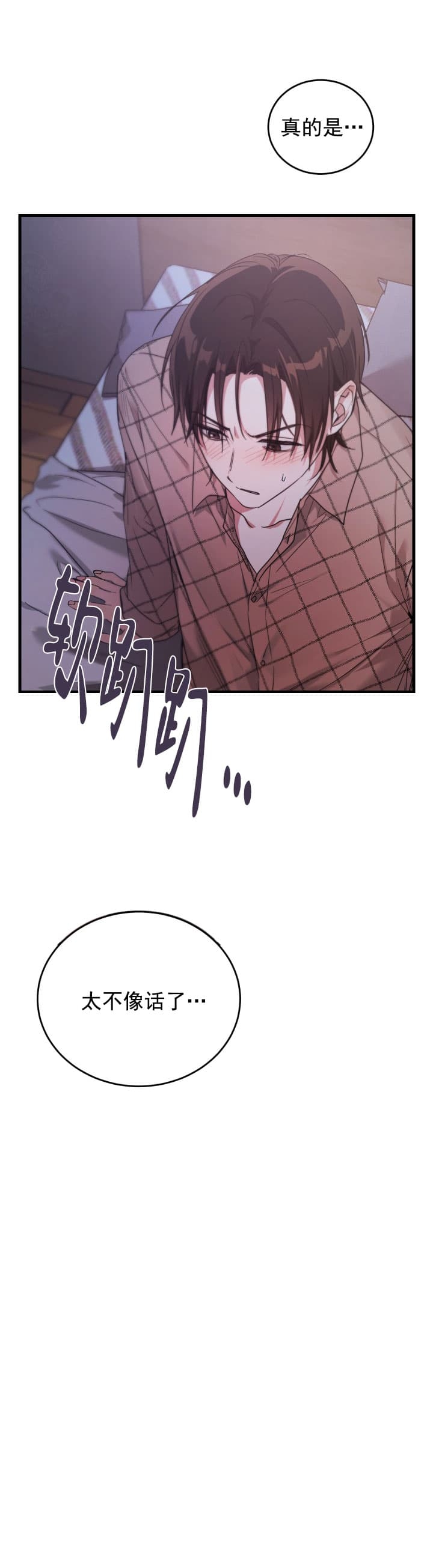 不给糖就捣蛋英文漫画,第3话5图