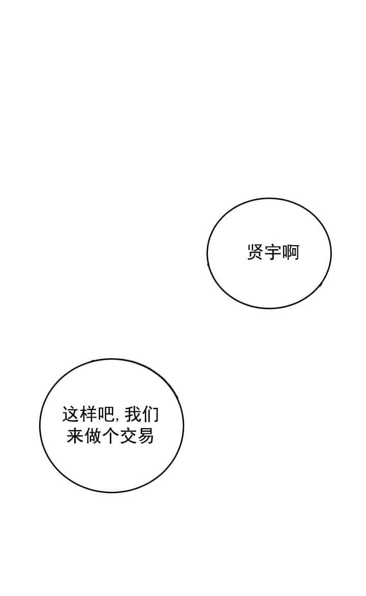 不给糖就捣蛋儿歌漫画,第8话1图