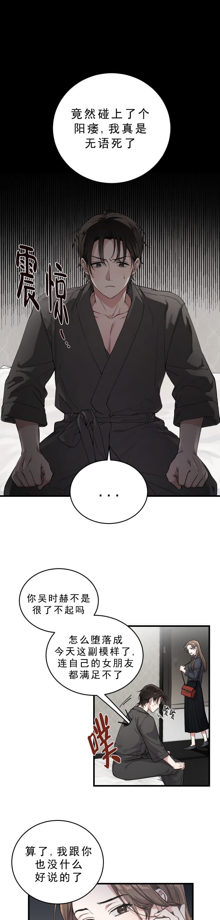 不给糖就捣蛋的节日是什么漫画,第1话1图