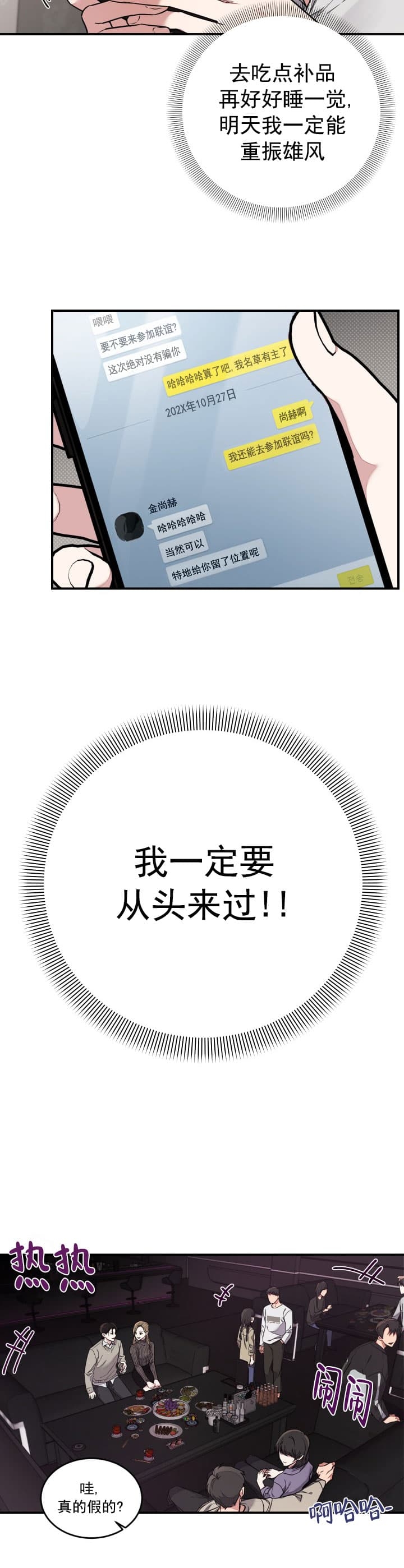 不给糖就捣蛋的节日是什么漫画,第1话5图