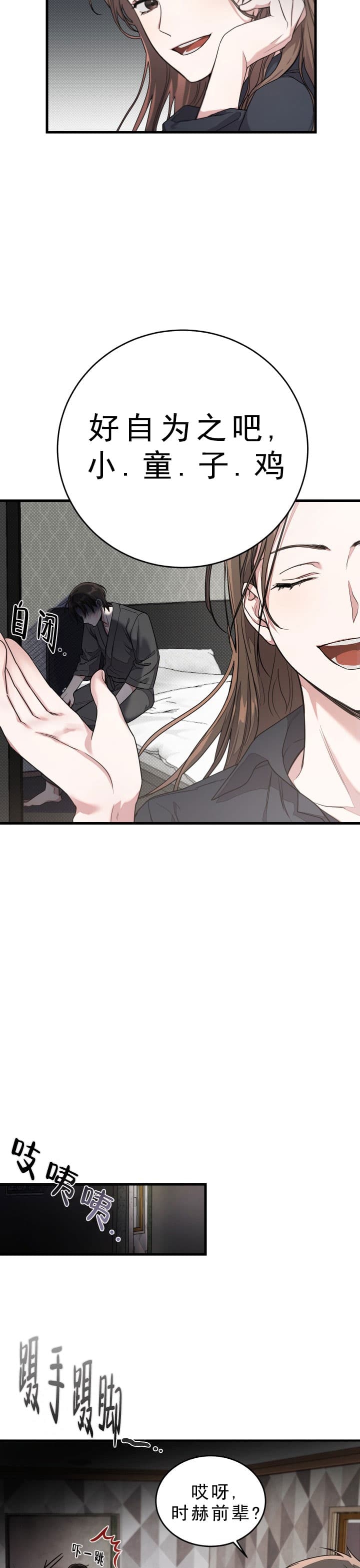 不给糖就捣蛋的节日是什么漫画,第1话2图