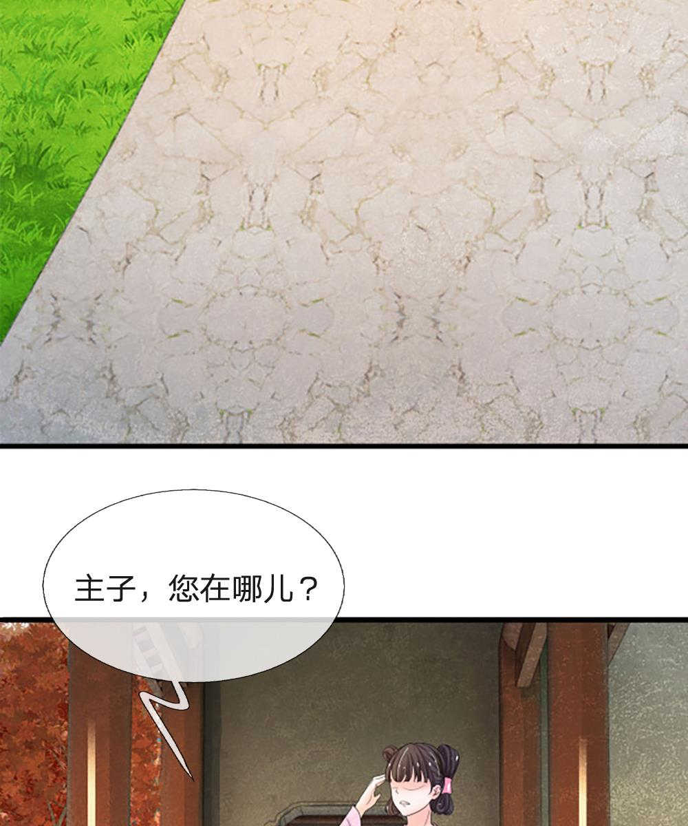 系统逼我做皇后第五季和第六季漫画,第61话4图