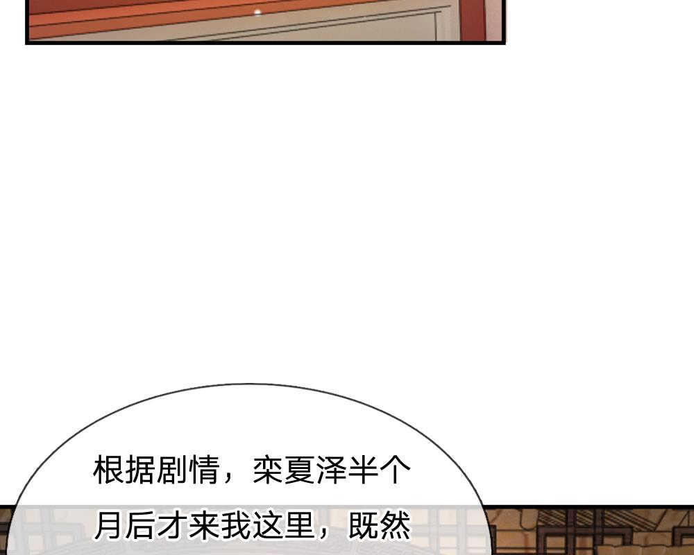 系统逼我做皇后第6季全漫画,第11话3图