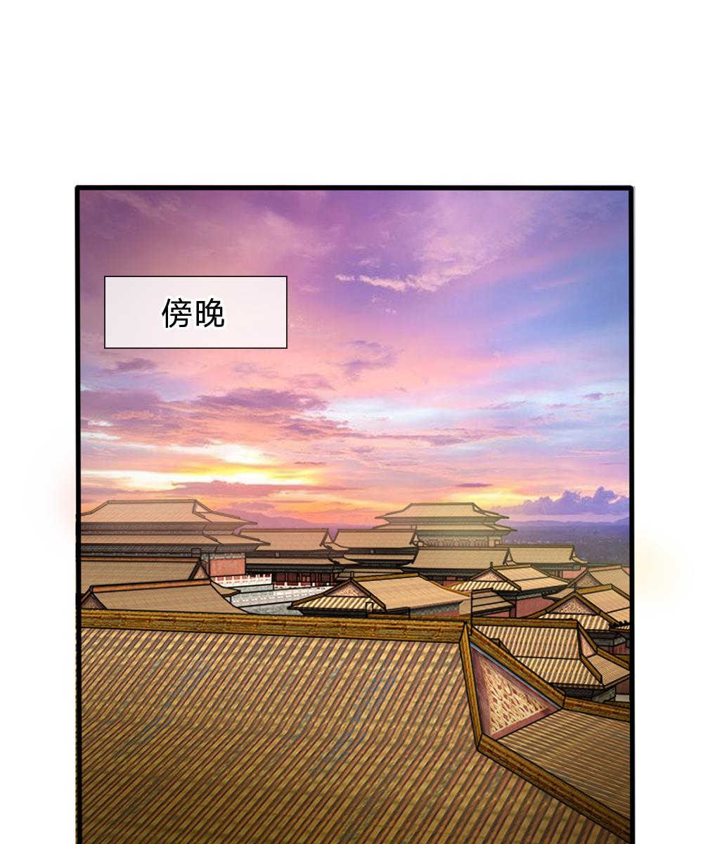 系统逼我做皇后动漫全集漫画,第16话1图