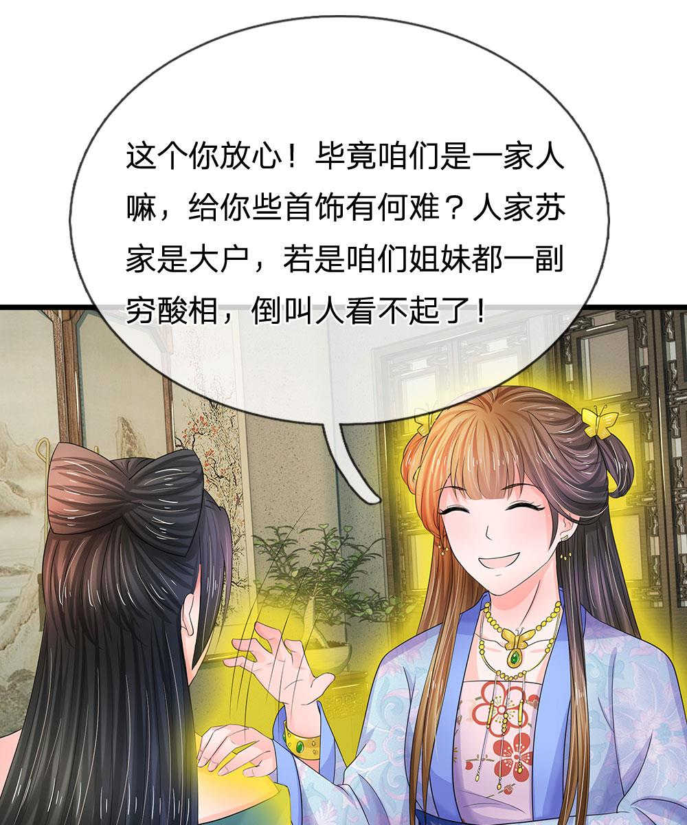 系统逼我做皇后漫画版免费阅读漫画,第73话1图