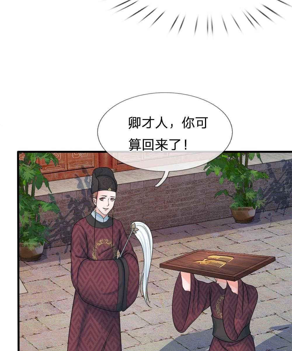 系统逼我做皇后动漫全集免费114集漫画,第56话3图