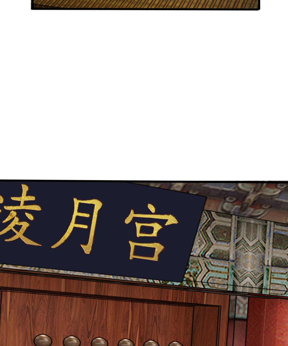 系统逼我做皇后动漫全集漫画,第16话2图