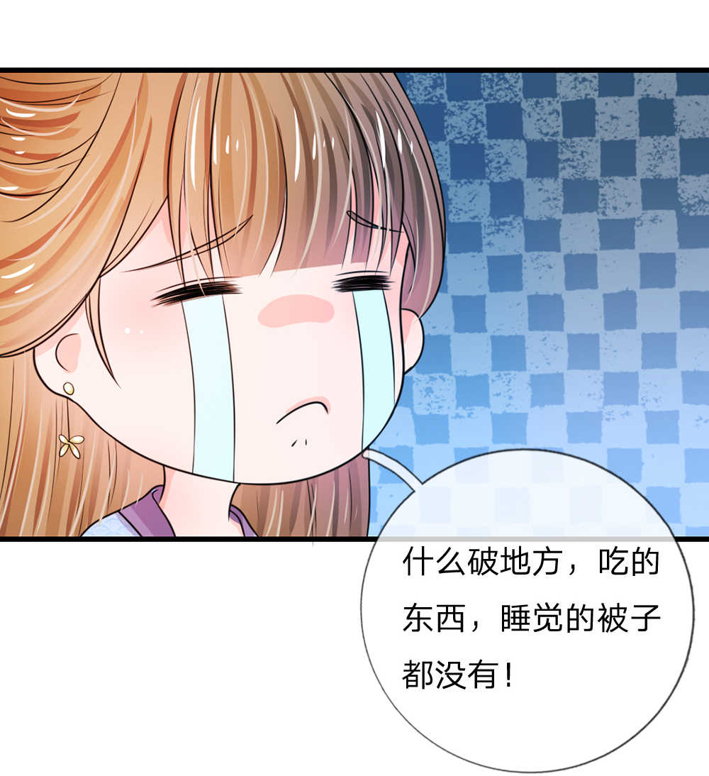 系统逼我做皇后动漫全集免费樱花百度云漫画,第31话4图