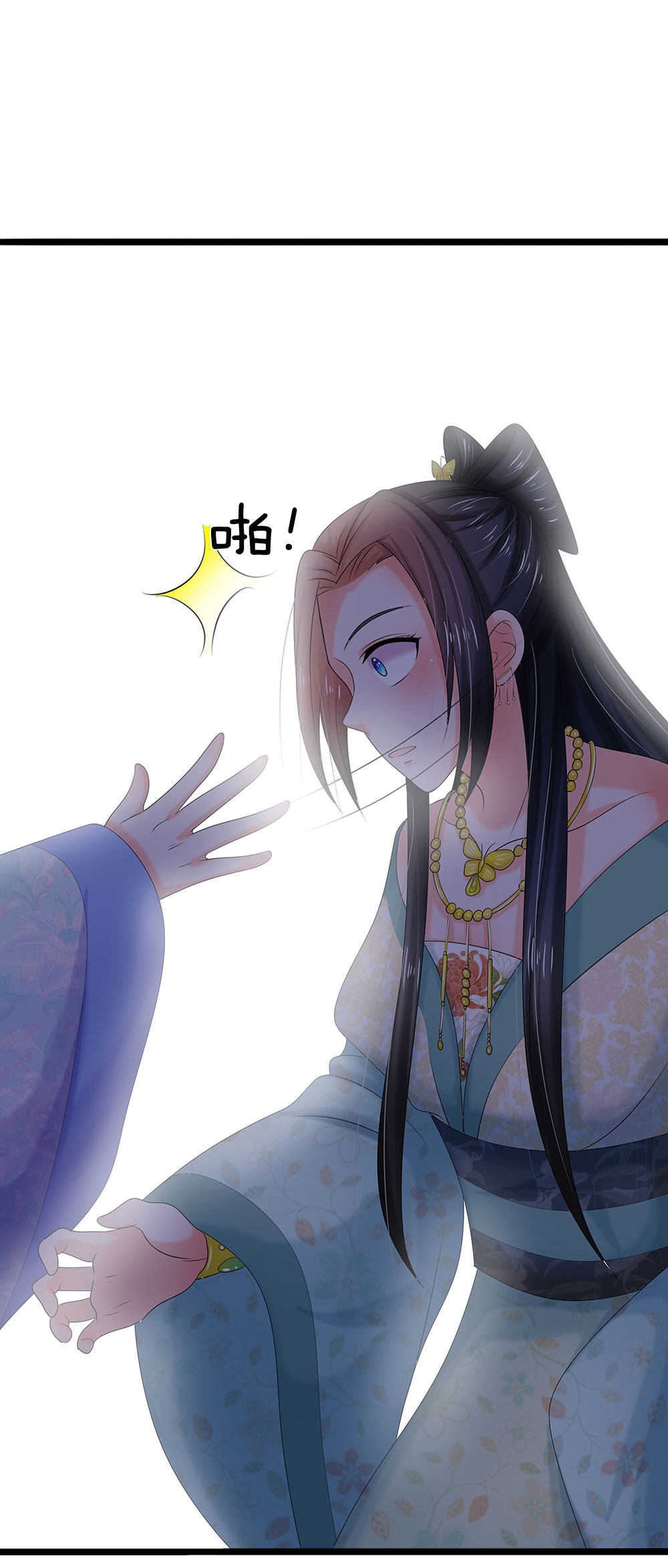 系统逼我做皇后免费动漫漫画,第76话2图