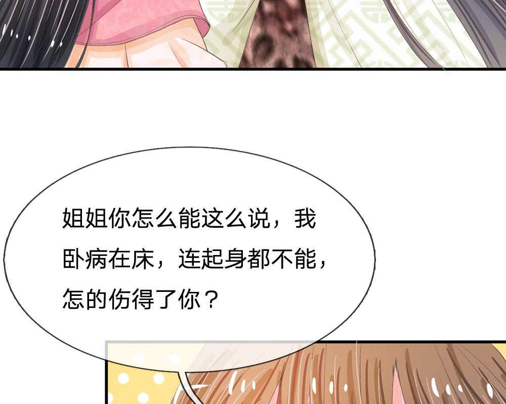 系统逼我做皇后全集免费漫画漫画,第9话5图