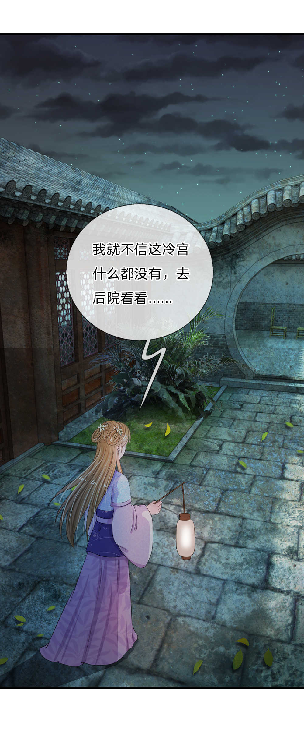系统逼我做皇后动漫全集免费樱花百度云漫画,第31话2图