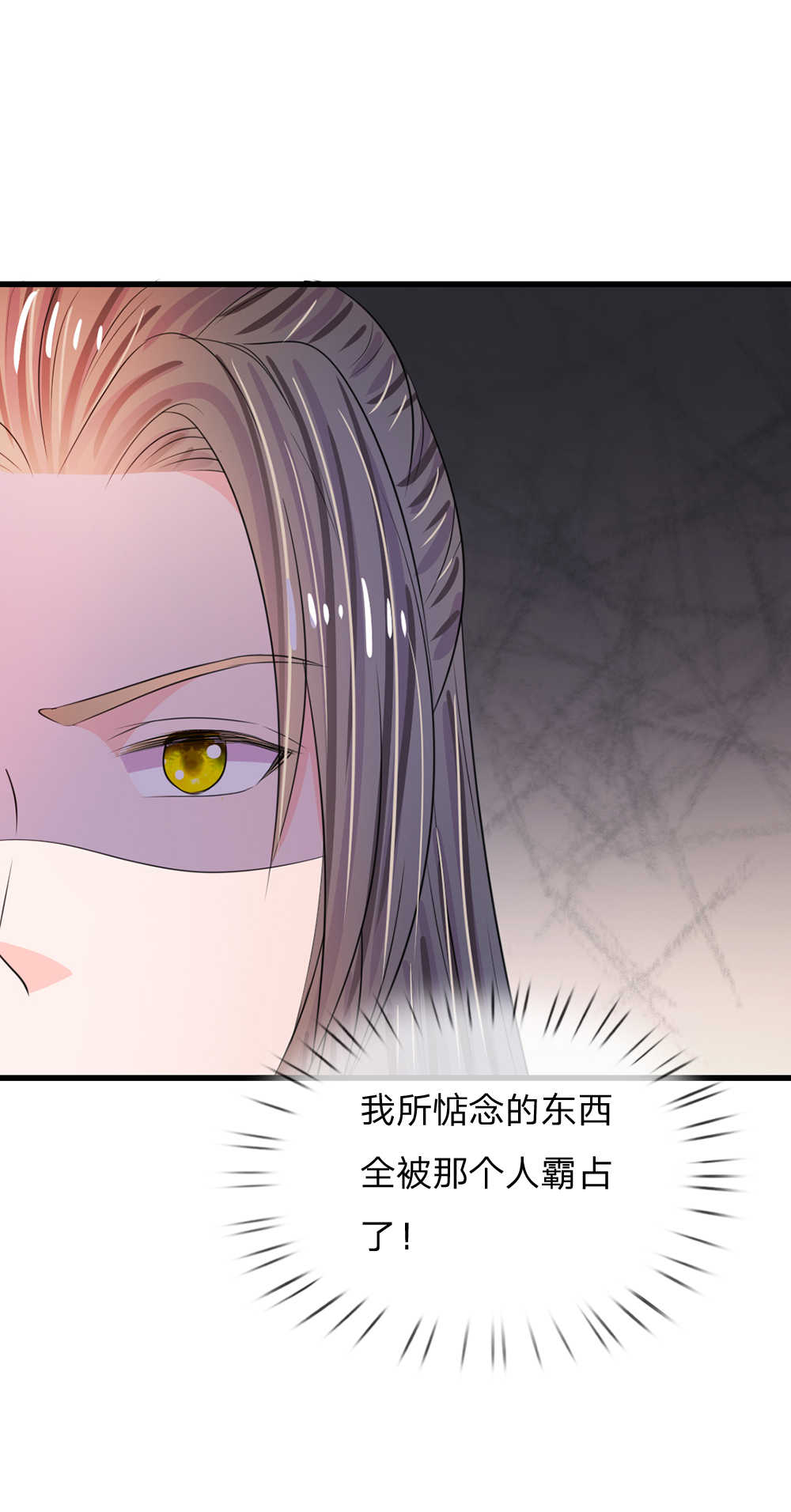 系统逼我做皇后动漫全集免费114集漫画,第34话4图