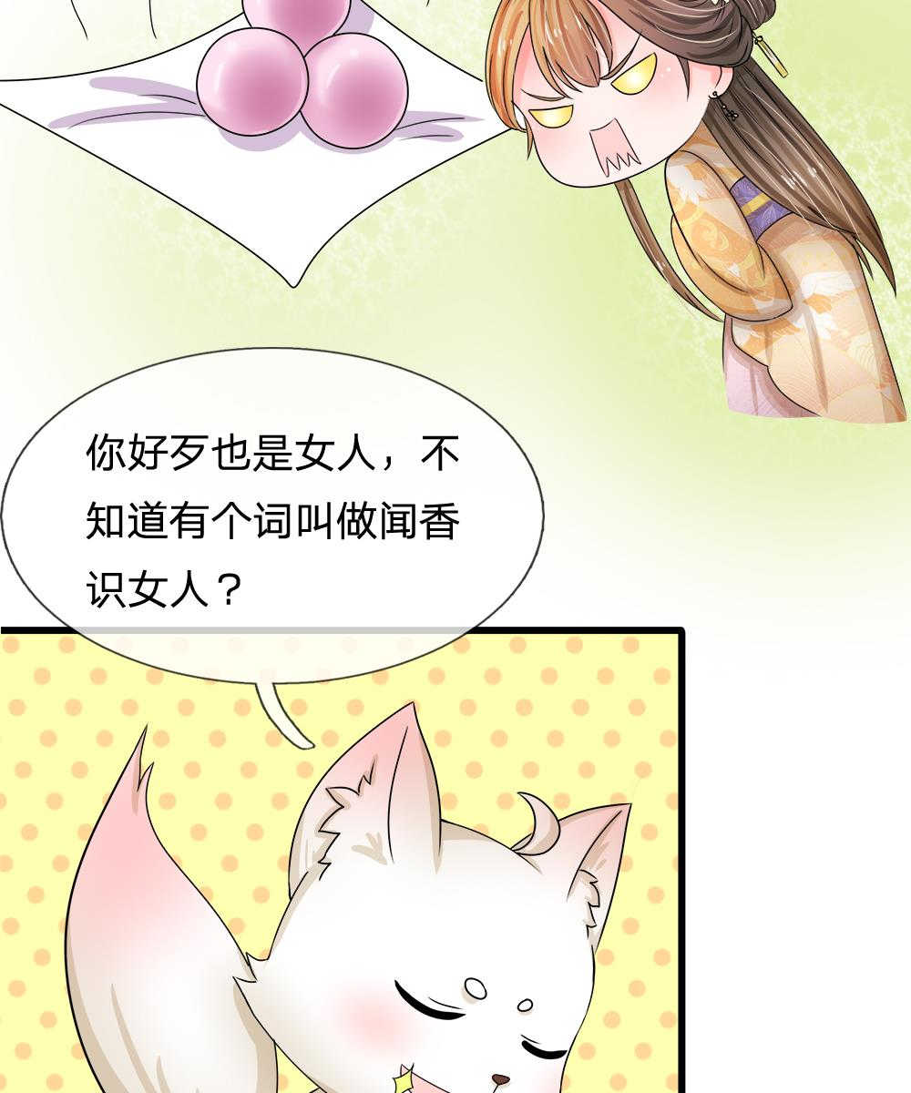 系统逼我做皇后漫画版免费阅读漫画,第60话3图
