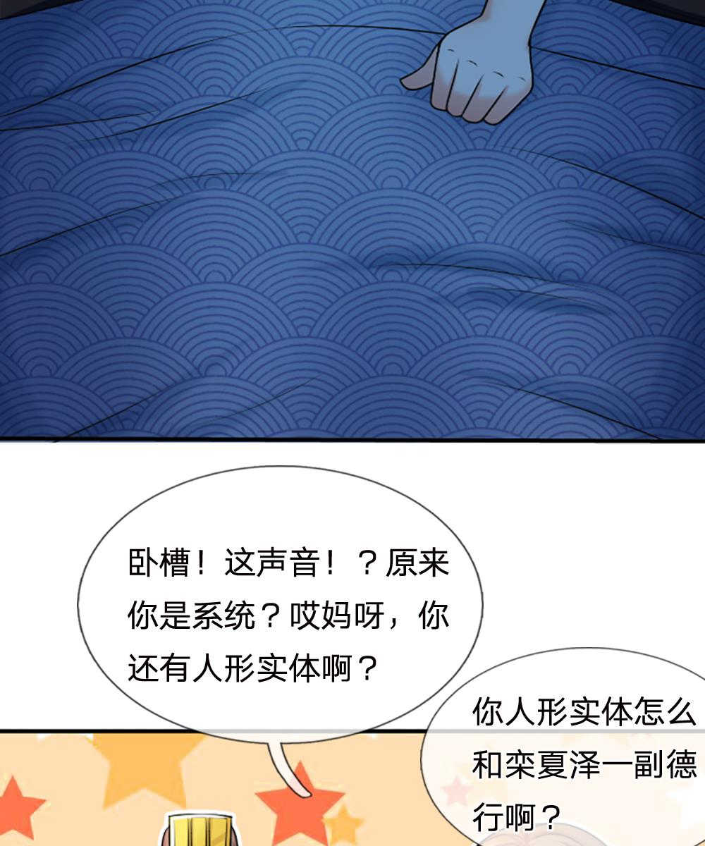 系统逼我做皇后漫画版免费阅读漫画,第68话4图