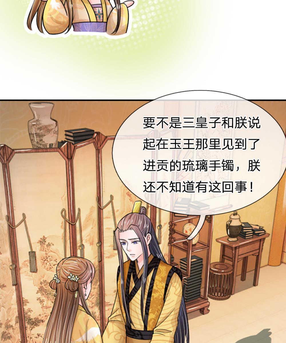 系统逼我做皇后全集免费漫画漫画,第64话5图