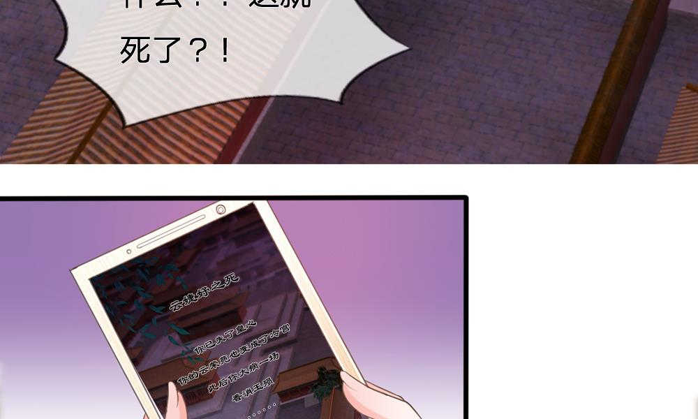 朕也不想这样动漫免费观看漫画,第1话4图