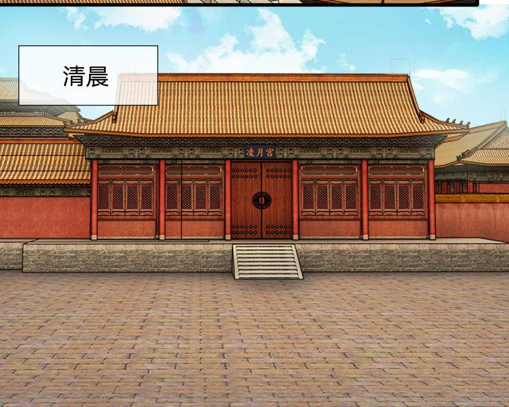 系统逼我做皇后结局漫画,第14话2图