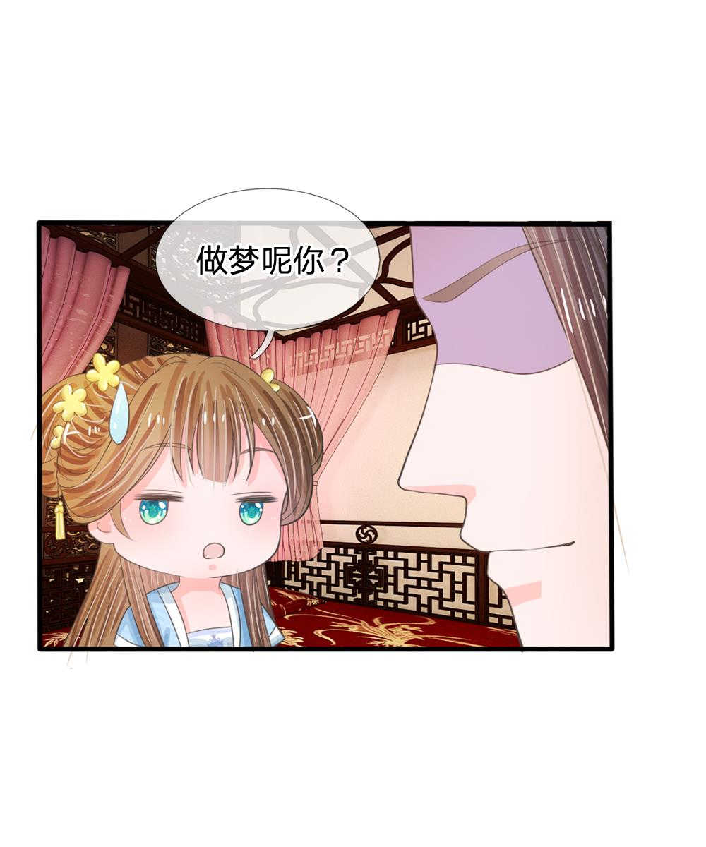 系统逼我做皇后漫画全部免费漫画,第17话1图