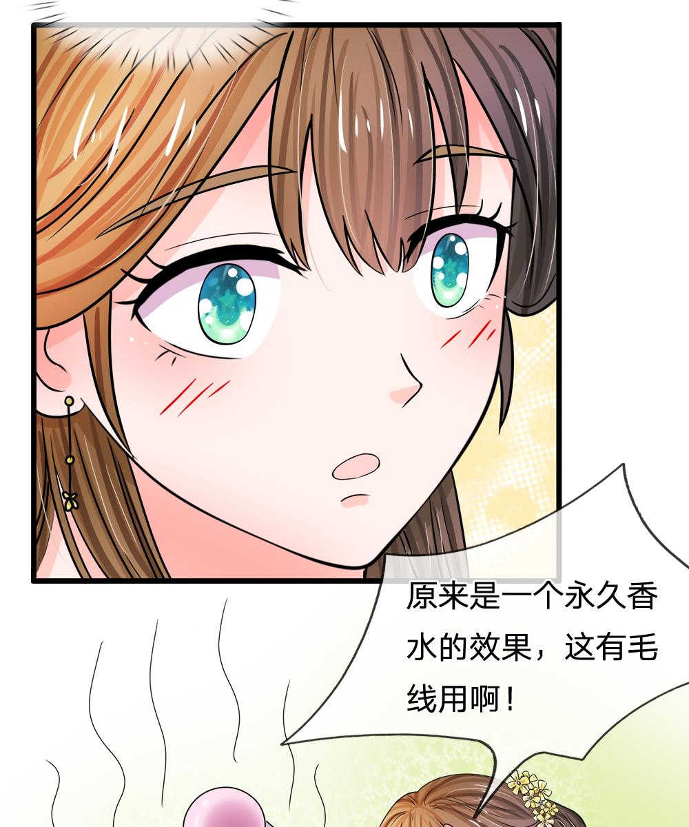 系统逼我做皇后漫画版免费阅读漫画,第60话2图