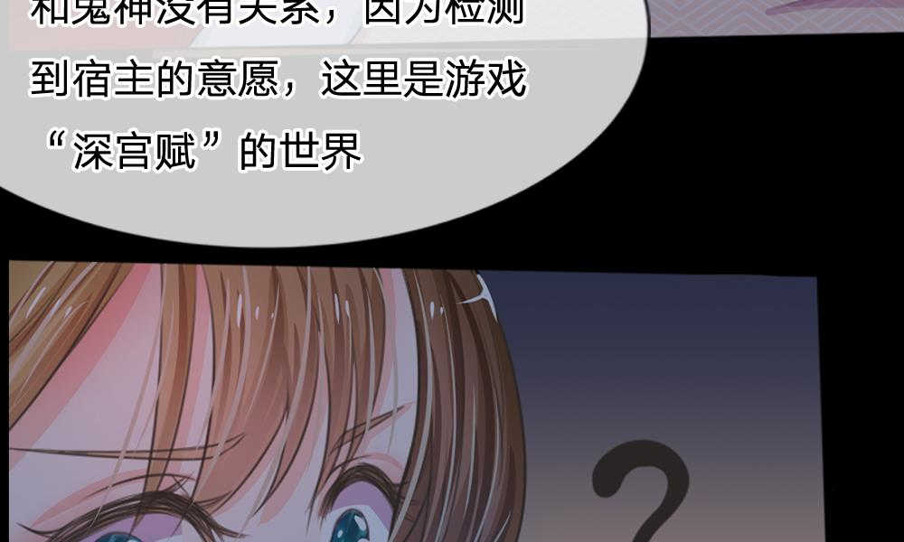 系统逼我做皇后动漫免费观看全集漫画,第2话3图