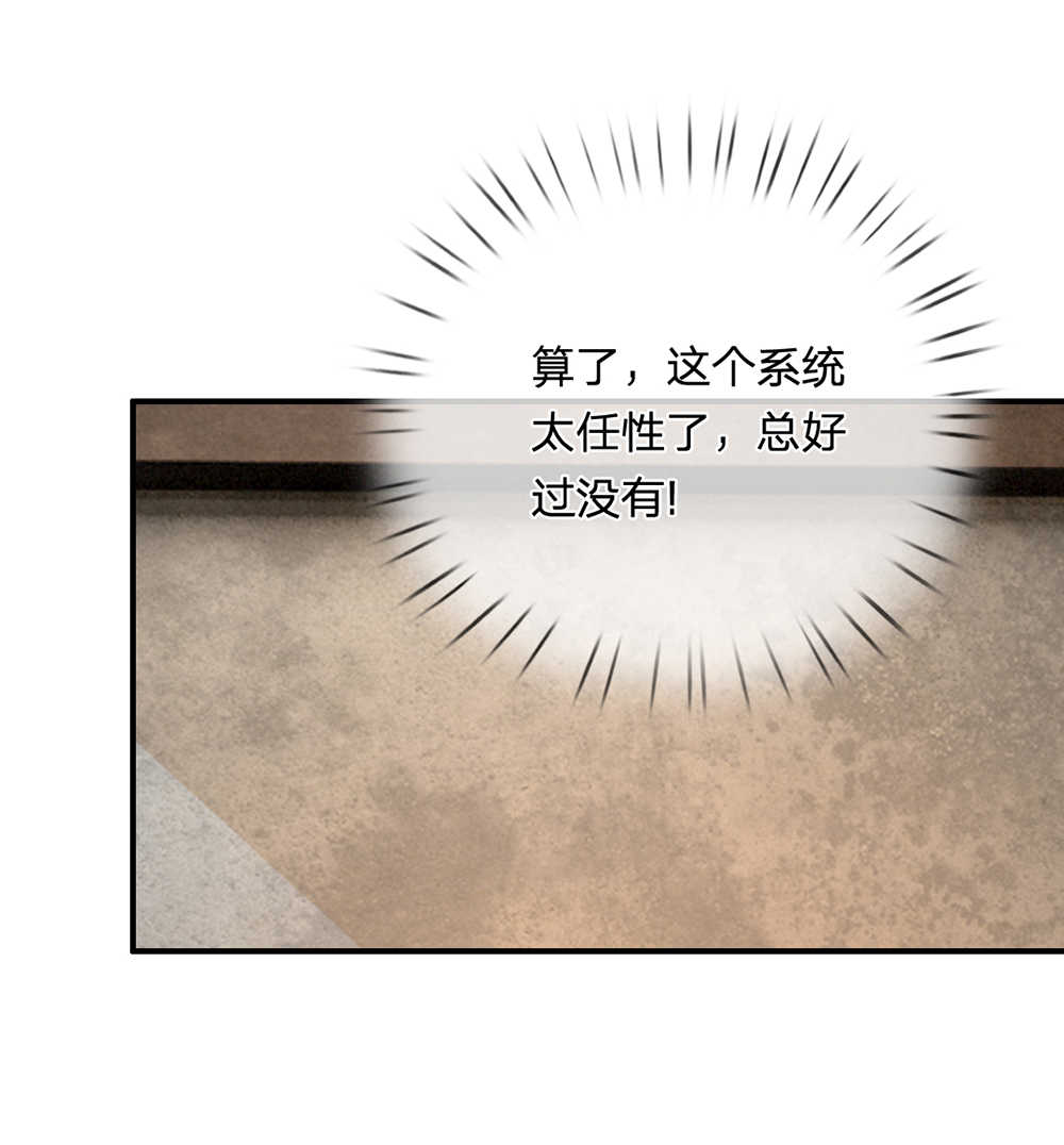 系统逼我做皇后全集免费漫画漫画,第41话2图