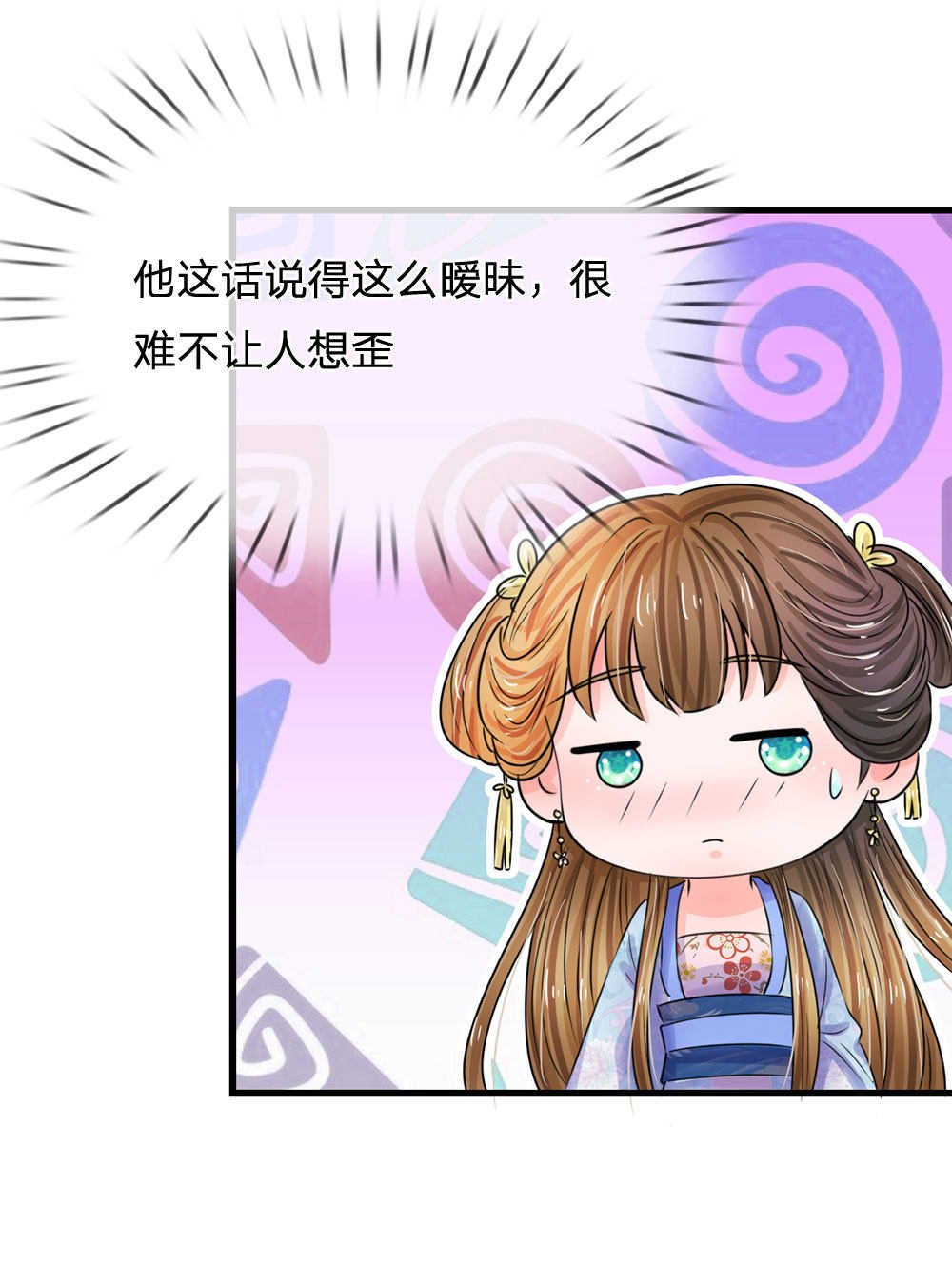 系统逼我做皇后动漫全集免费樱花百度云漫画,第78话3图