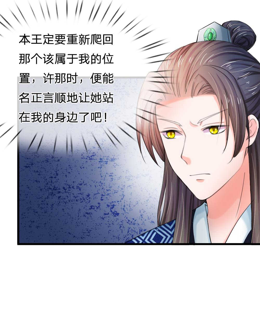 系统逼我做皇后1114免费版全集漫画,第52话3图