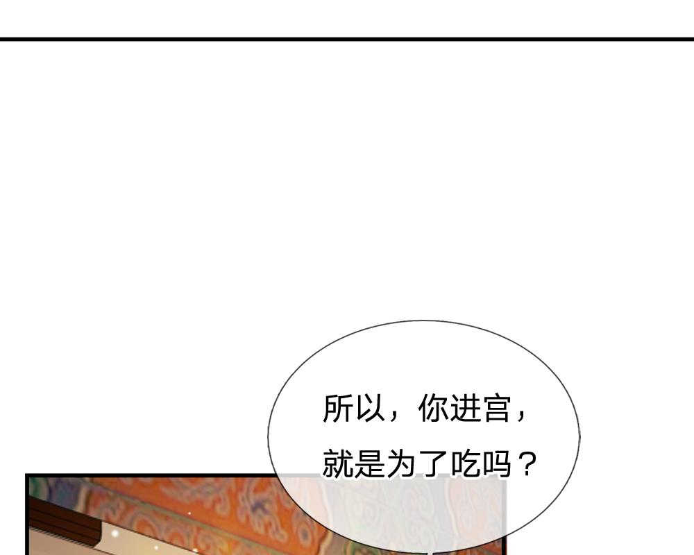 系统逼我做皇后第6季全漫画,第11话1图