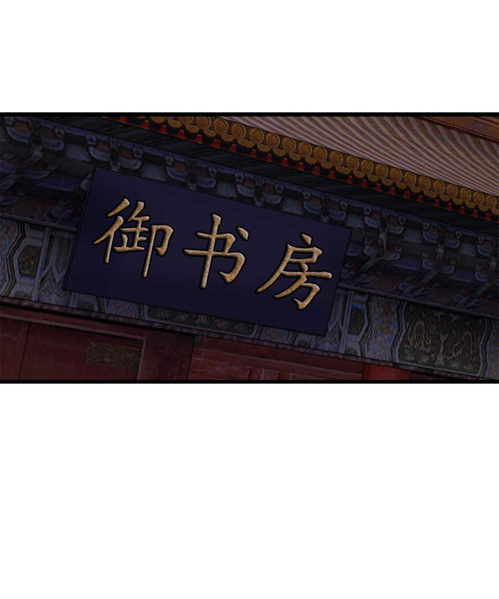 系统逼我做皇后第五季和第六季漫画,第50话1图