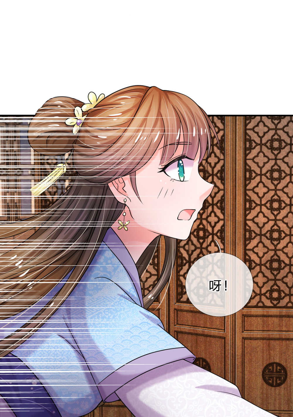 系统逼我做皇后第四季动漫漫画,第45话5图