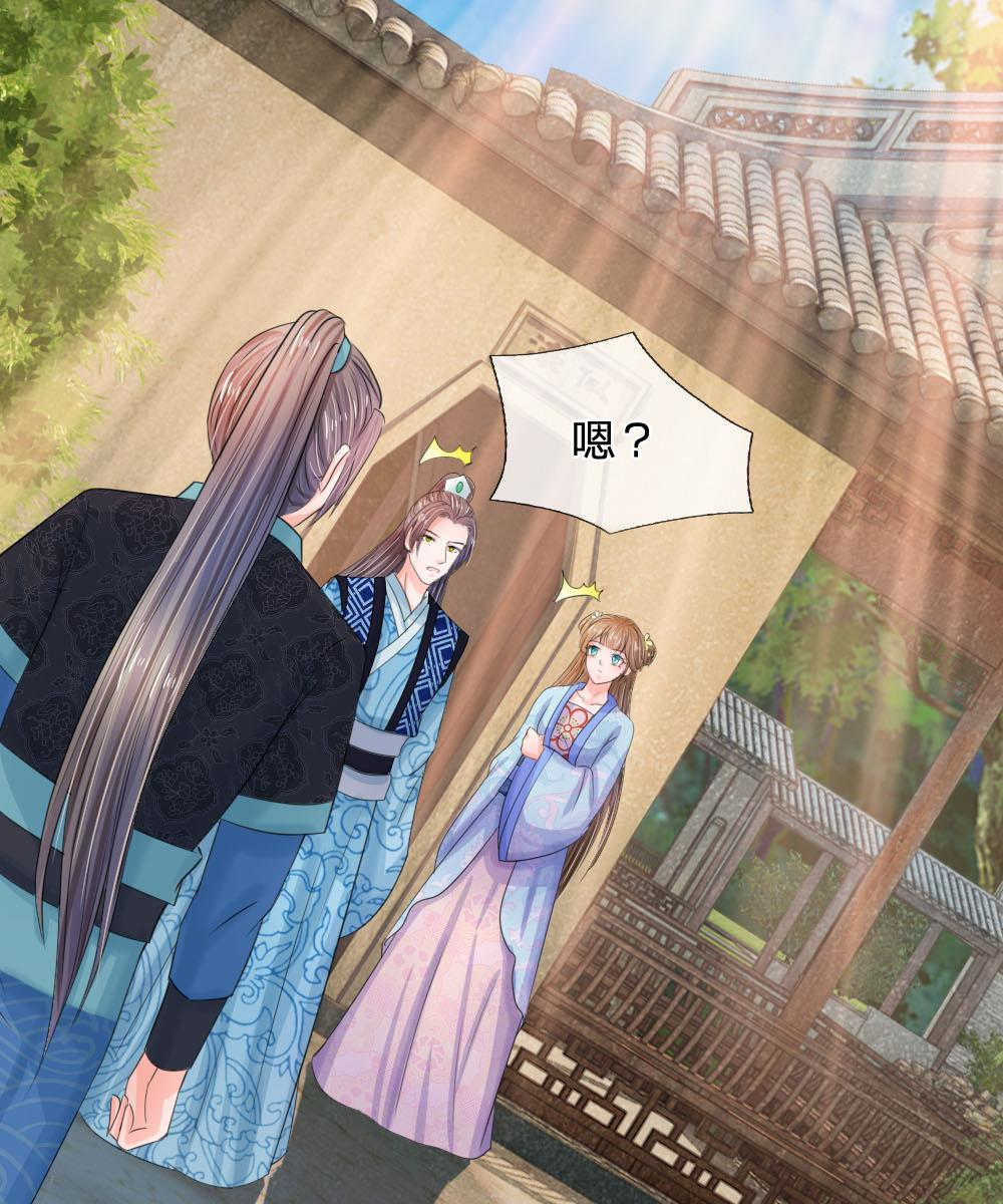 系统逼我做皇后动漫全集免费漫画,第66话4图