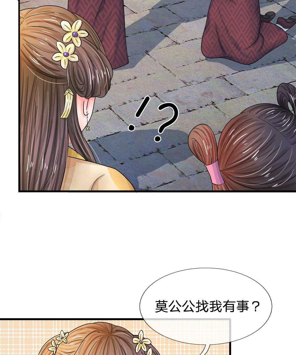 系统逼我做皇后动漫全集免费114集漫画,第56话4图