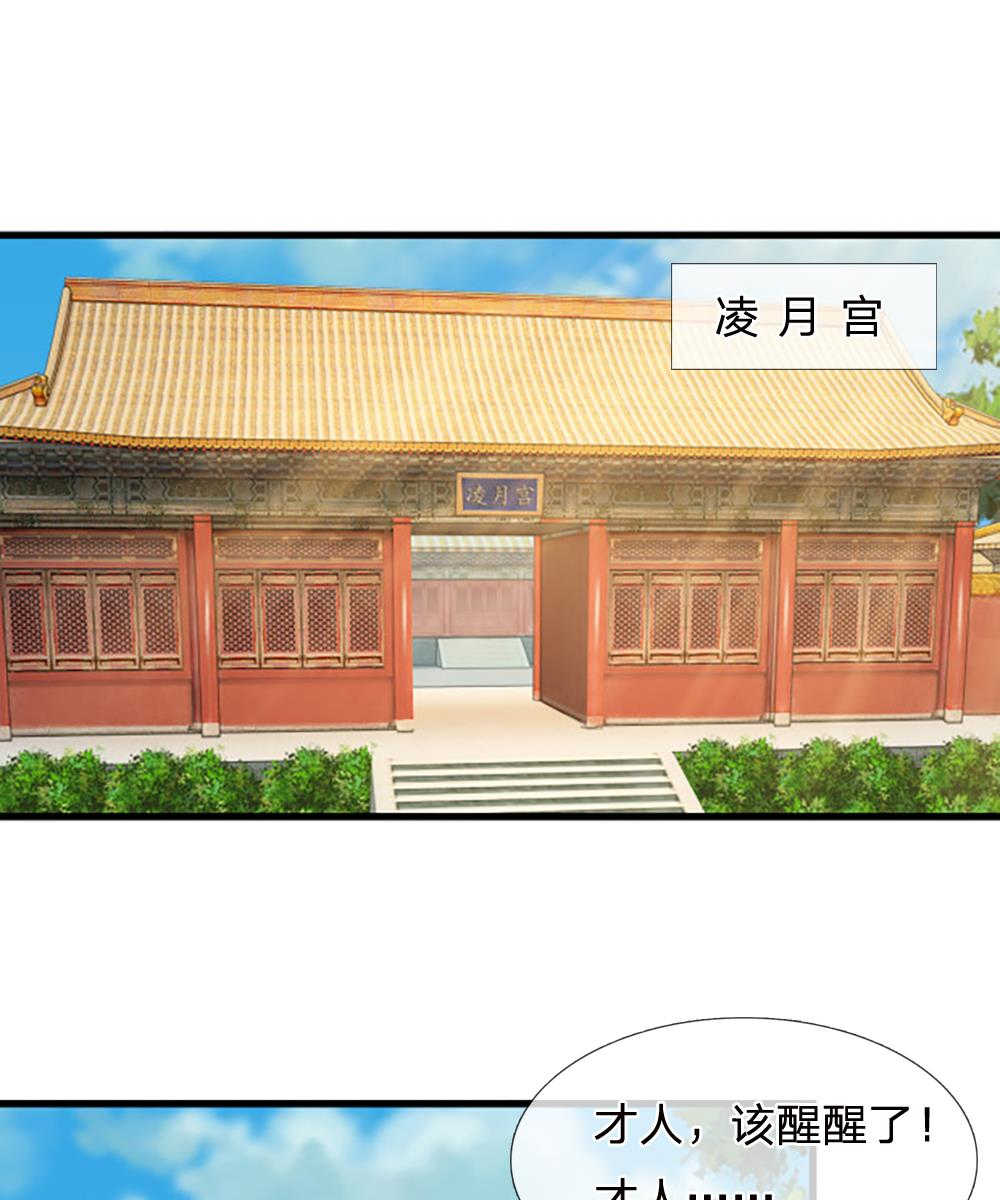 系统逼我做皇后动漫全集免费漫画,第69话1图