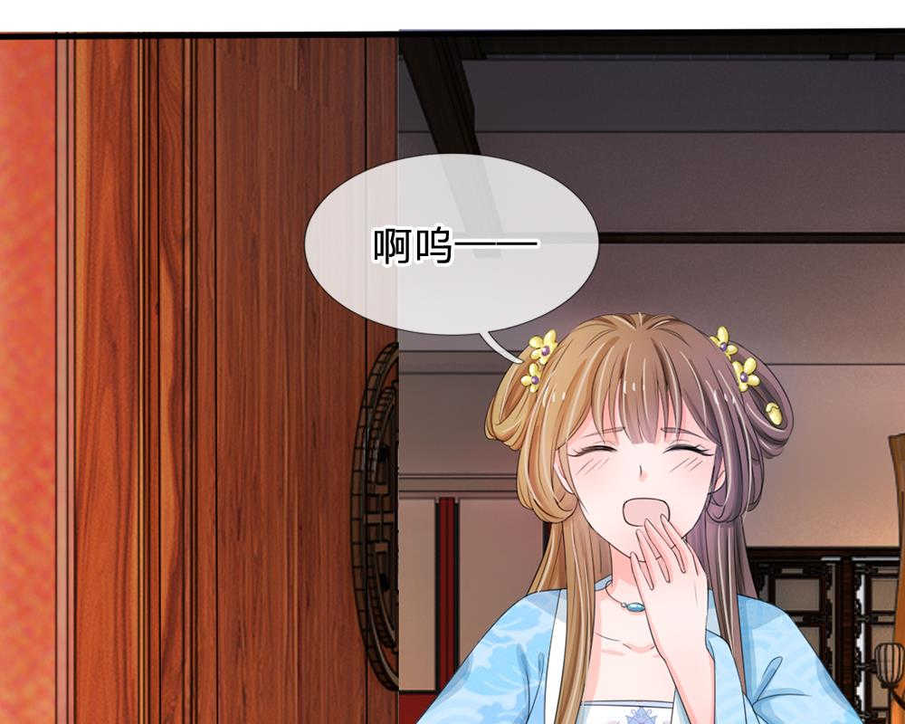 系统逼我做皇后结局漫画,第14话5图