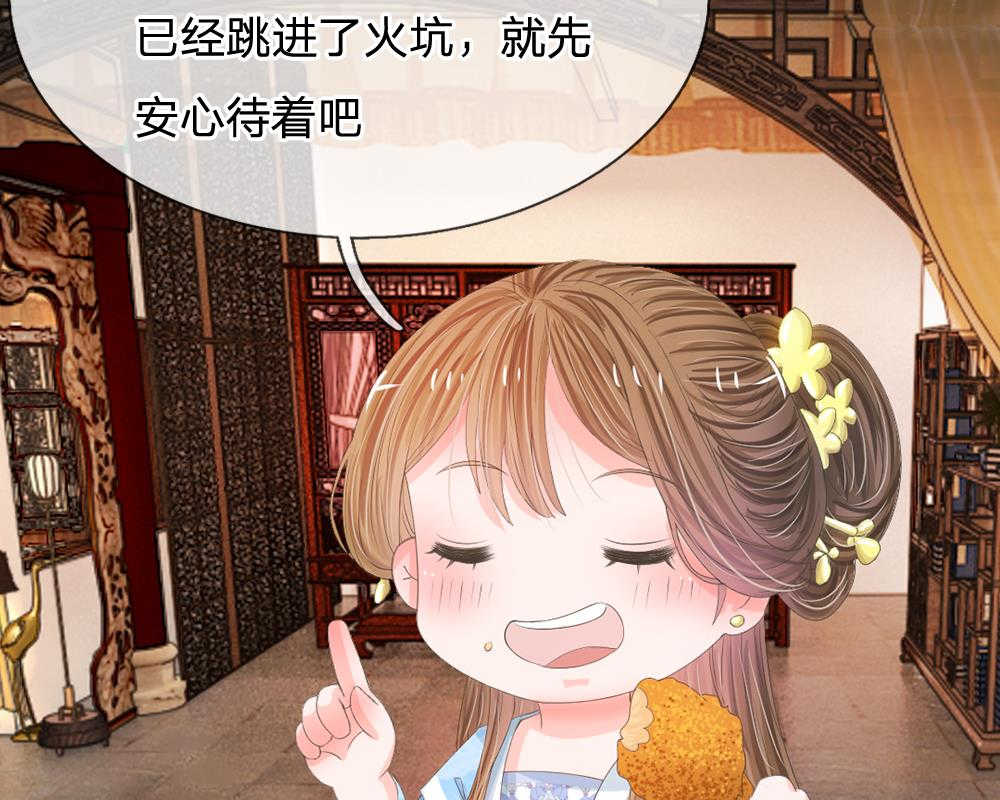 系统逼我做皇后第6季全漫画,第11话4图