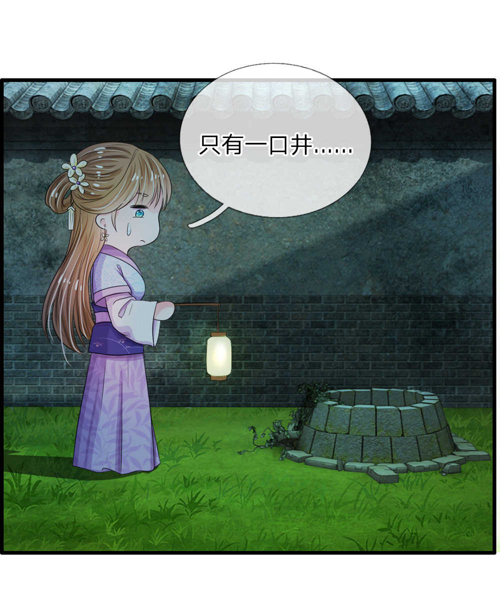 系统逼我做皇后动漫全集免费樱花百度云漫画,第31话3图