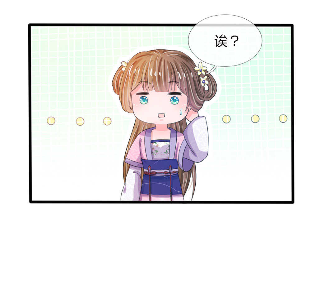系统逼我做皇后卿儿怀孕漫画,第26话3图
