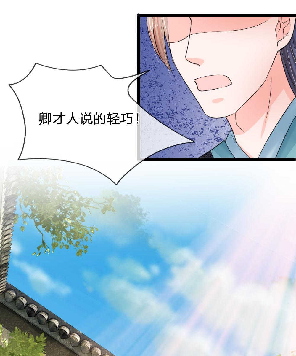 系统逼我做皇后动漫全集免费漫画,第66话3图