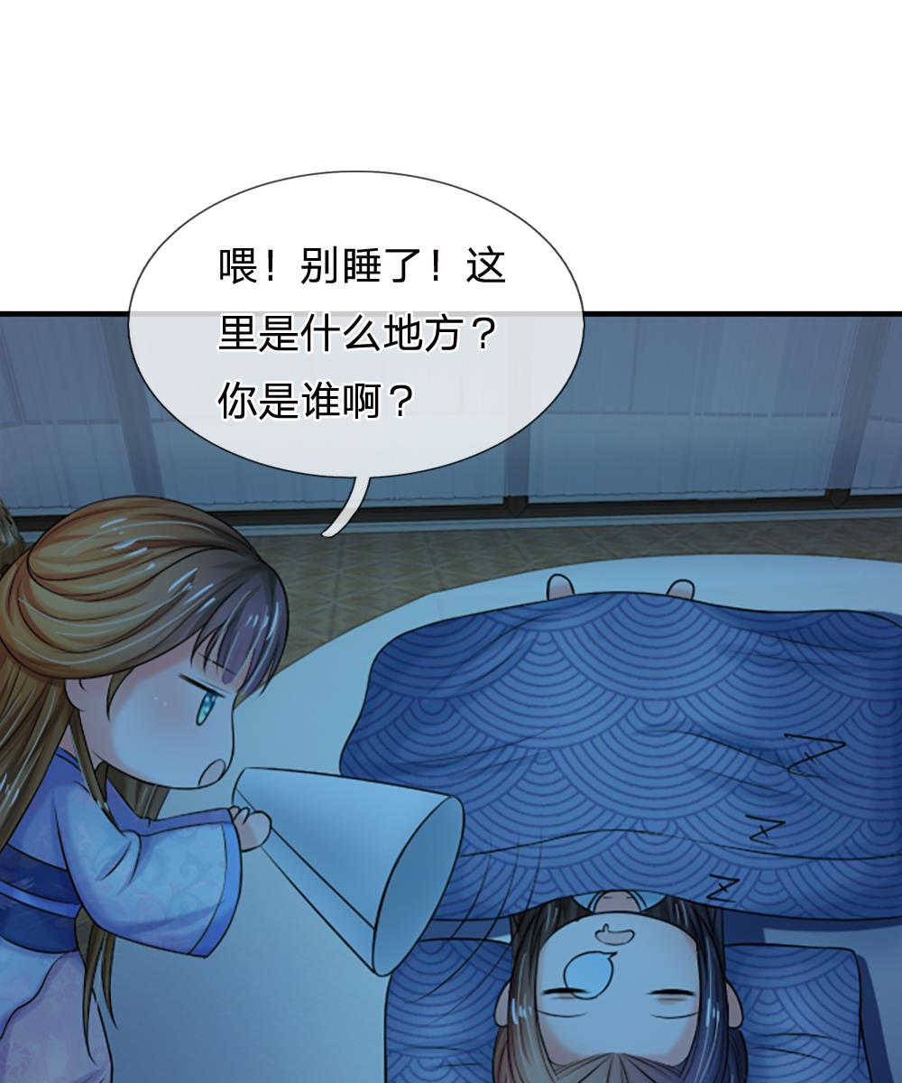 系统逼我做皇后漫画版免费阅读漫画,第68话1图