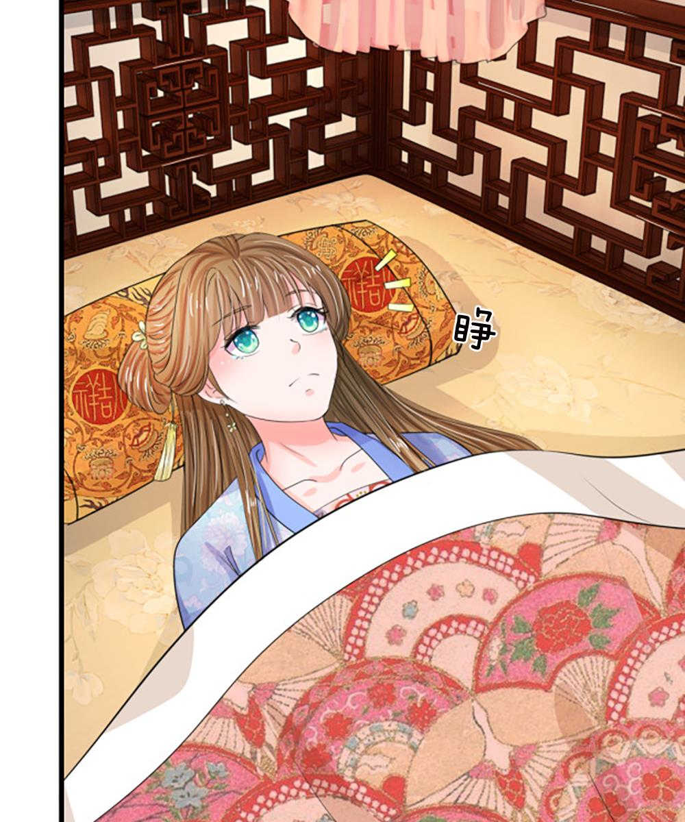 系统逼我做皇后动漫全集免费漫画,第69话3图