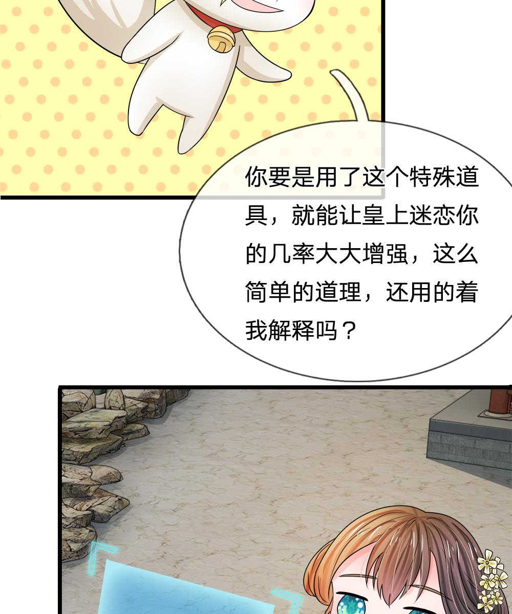 系统逼我做皇后漫画版免费阅读漫画,第60话4图