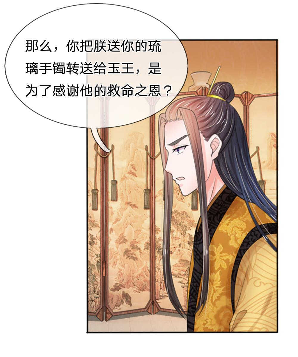 系统逼我做皇后全集免费漫画漫画,第64话1图