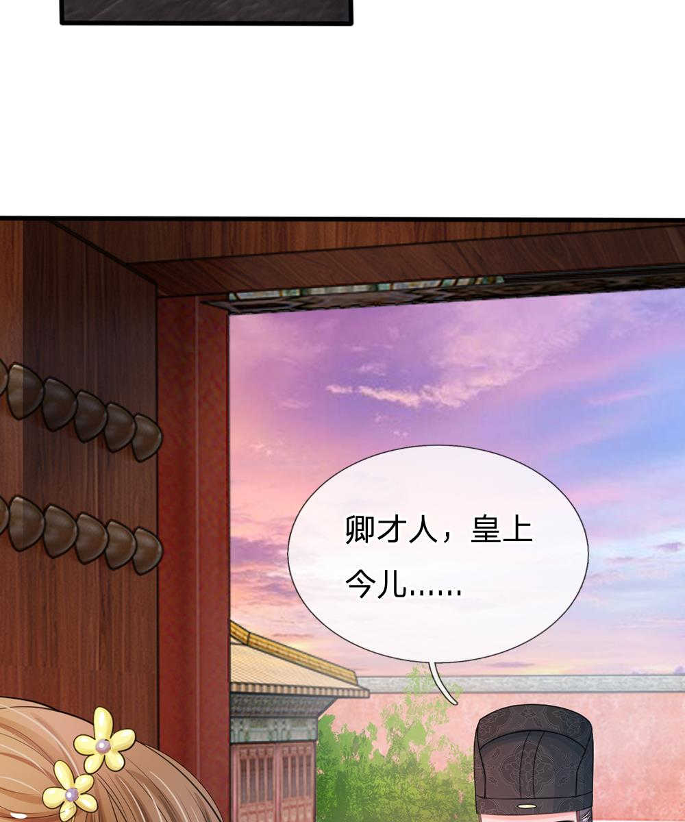系统逼我做皇后动漫全集漫画,第16话4图