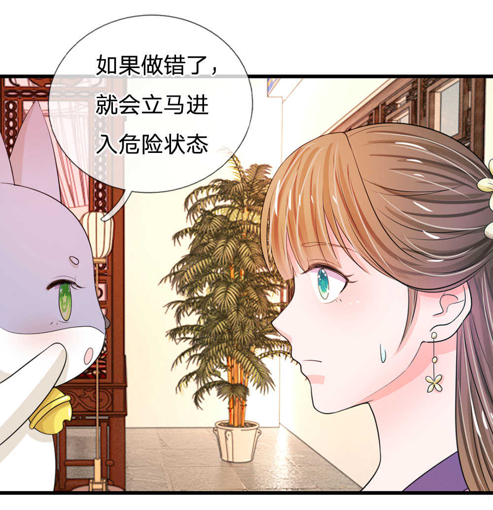 系统逼我做皇后合集漫画,第27话5图